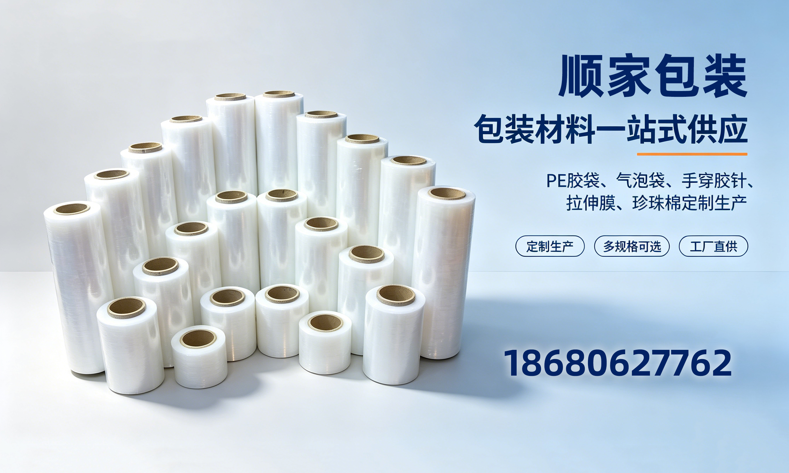 顺家包装汕尾线上分站